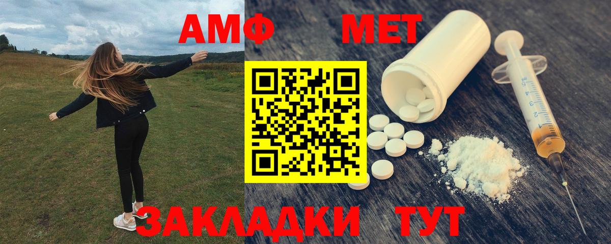Вольск  Амфетамин  АМФЕТАМИН  АМФЕТАМИН Premium  Вход с VPN 