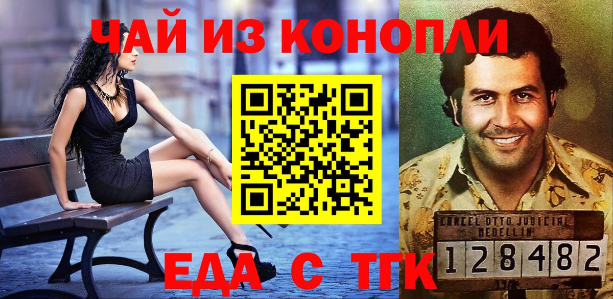 Печенье с ТГК марихуана  Вход с VPN  Вольск 