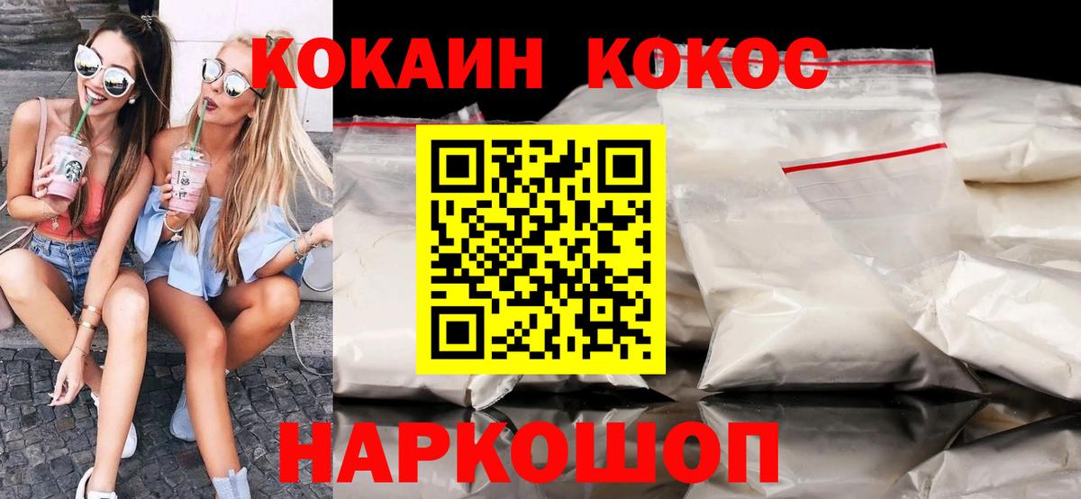 Cocaine Fish Scale  Вход с VPN  Cocaine  Вольск 