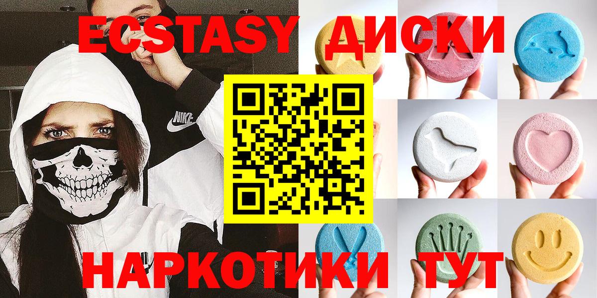 ЭКСТАЗИ XTC Вольск