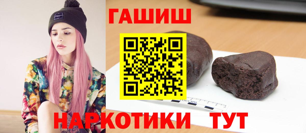 Вольск  Гашиш 40% ТГК  Вход с VPN  ГАШИШ  ГАШИШ VHQ 