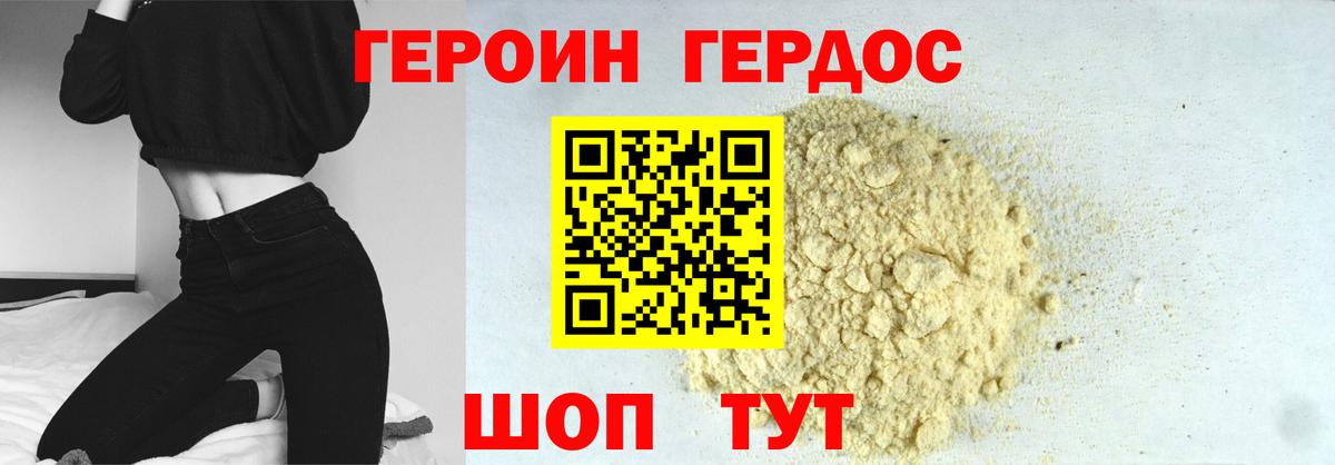 Вольск  Героин VHQ  Вход с VPN 