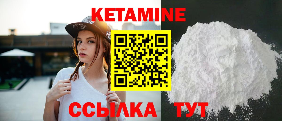 КЕТАМИН ketamine  ОМГ ОМГ ССЫЛКА  Вольск  КЕТАМИН ketamine  Вход с VPN 