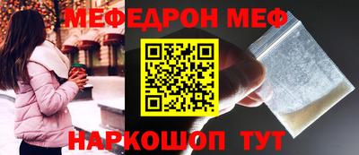MESCALINE Комсомольск-на-Амуре