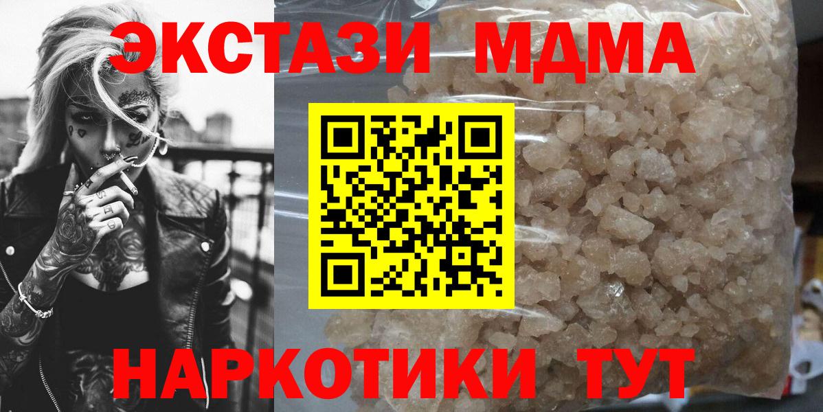 MDMA crystal Вольск