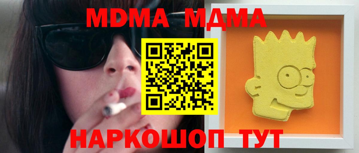 Вольск  МДМА VHQ  Вход с VPN 