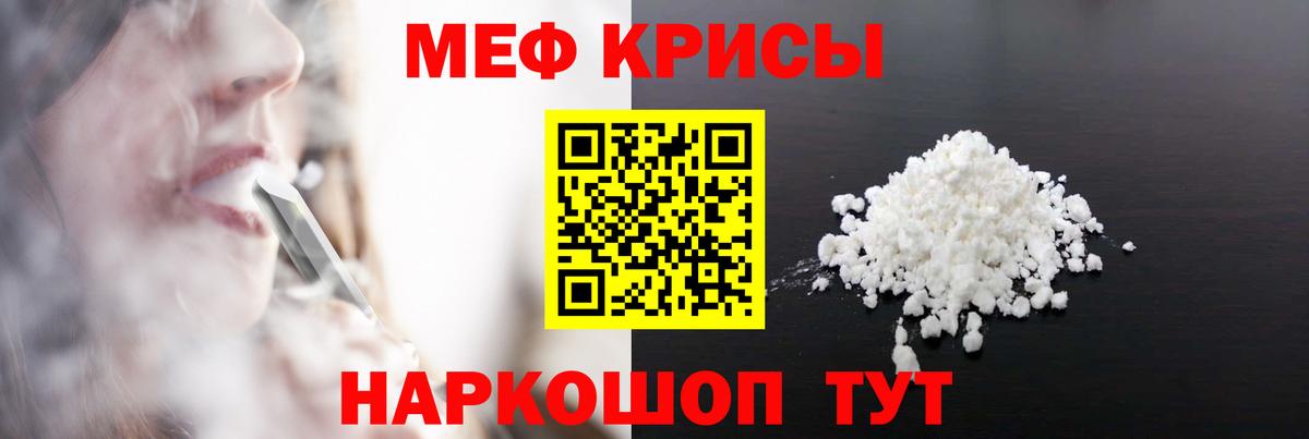 Вейп ТГК  Альфа ПВП СК кристаллы  Марихуана  Cocaine  Вольск  Меф МЯУ МЯУ  Меф кристаллы  Вход с VPN 