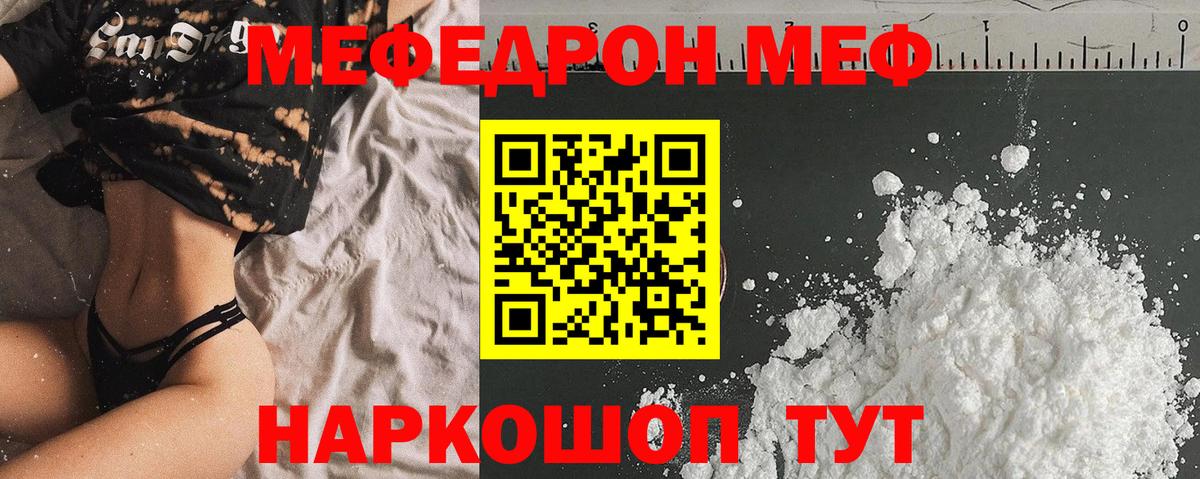 Меф мука Вольск