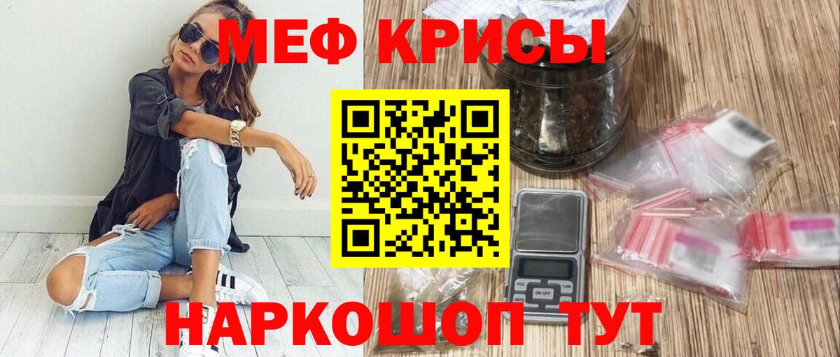 Мефедрон  МЯУ-МЯУ mephedrone  МЯУ-МЯУ мяу мяу  Вход с VPN  Вольск 