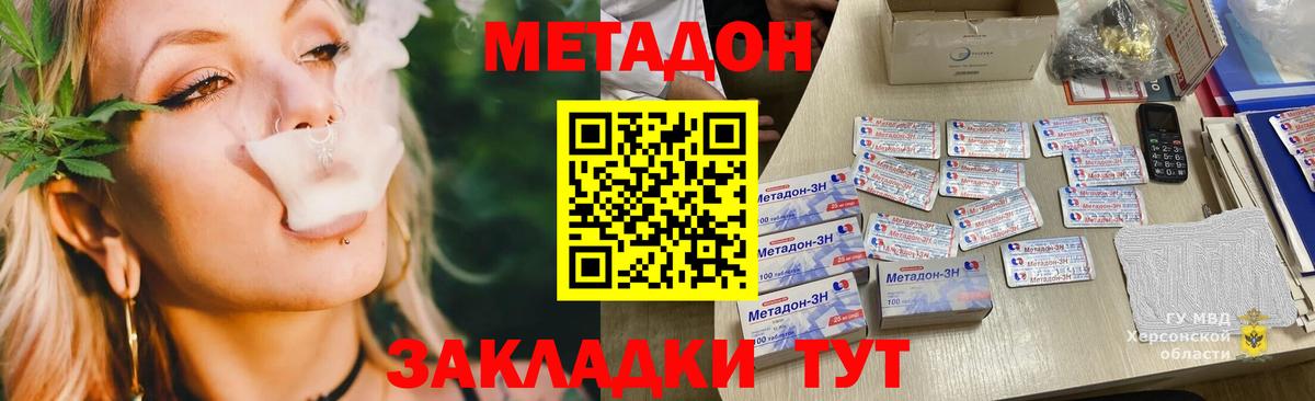 МЕТАДОН кристалл  Вход с VPN  блэк спрут рабочий сайт  Вольск  МЕТАДОН мёд 