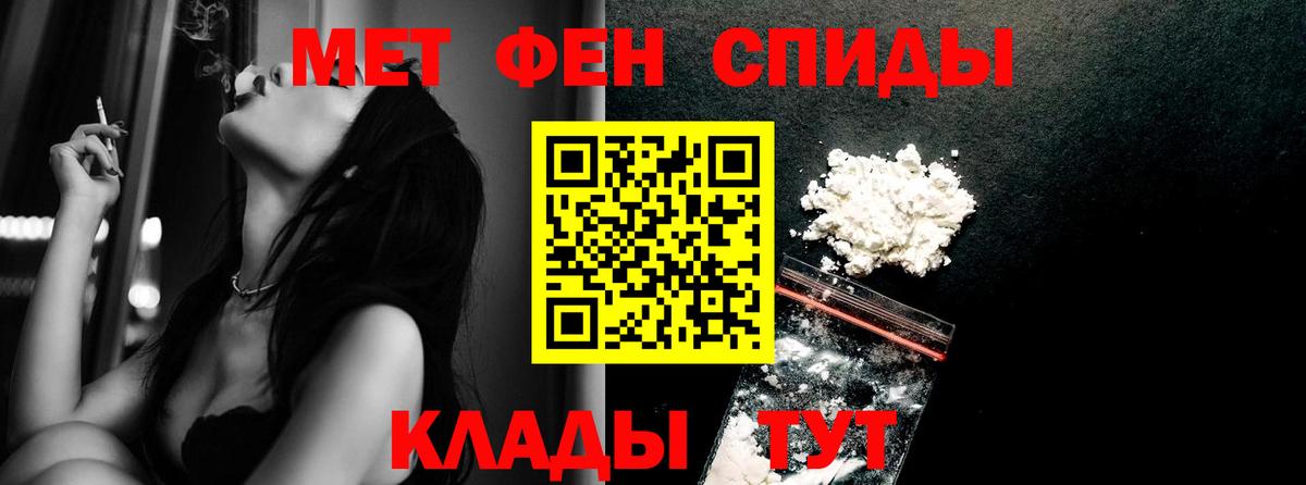Первитин винт  Вход с VPN  МЕТАМФЕТАМИН  Первитин винт  Вольск 