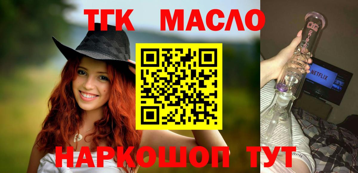 ТГК вейп с тгк  Дистиллят ТГК жижа  Вход с VPN  Вольск 