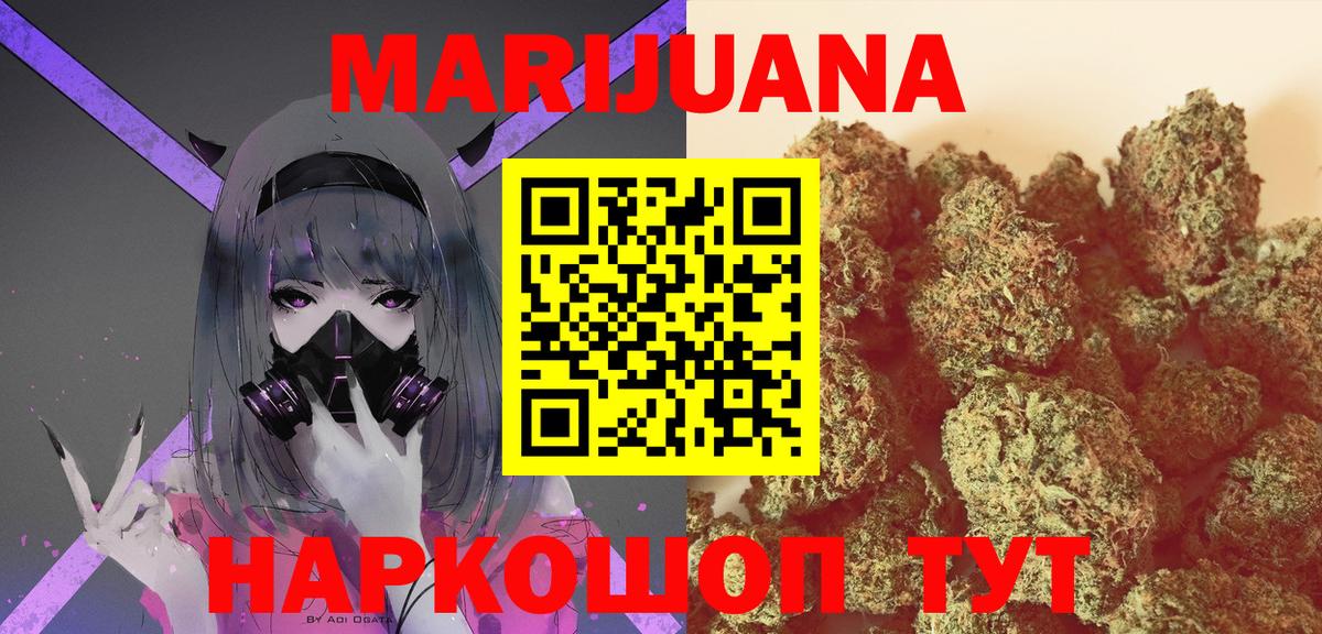 Бошки марихуана LSD WEED Вольск